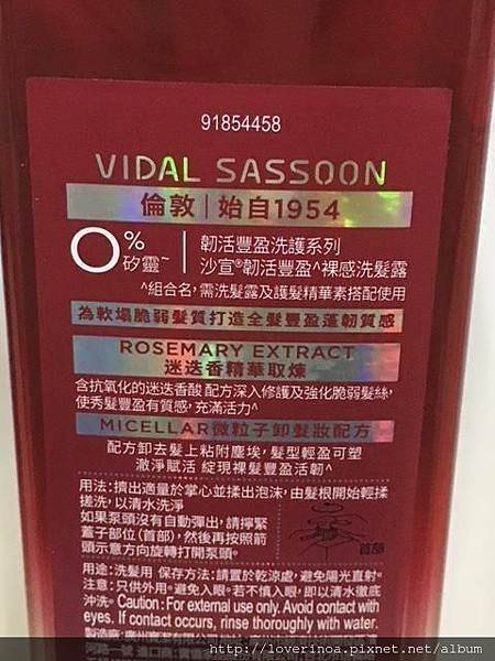 沙萱洗髮背 沙萱洗髮背
