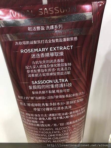 沙萱護髮背 沙萱護髮背