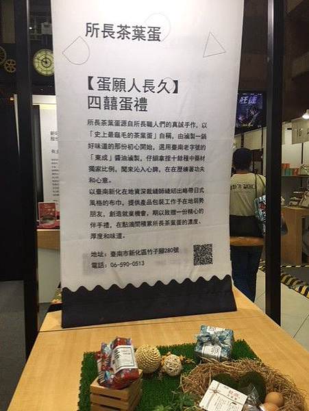 17茶葉蛋.jpg