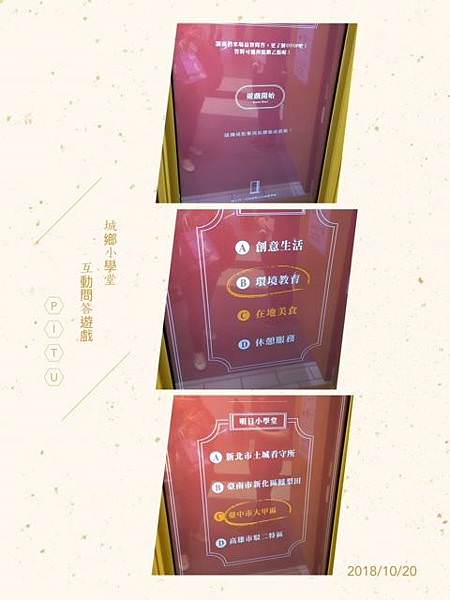 30明日小學堂.jpg