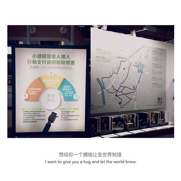 31行動支付租申請流程.jpg
