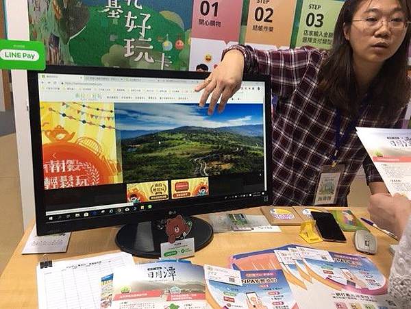 22南投行動支付解說.jpg