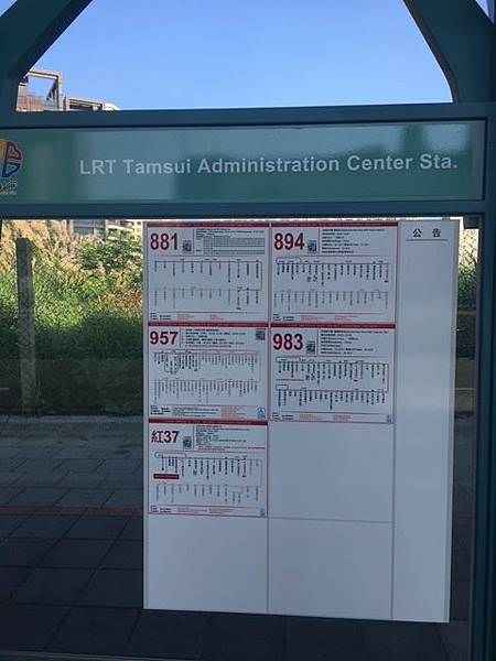 可到達的輕軌公車站.jpg