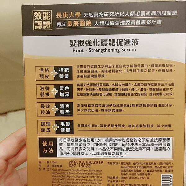 台塑頭髮促進液2.jpg