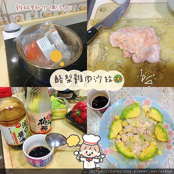 酪梨雞肉沙拉