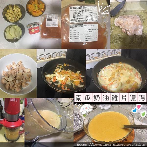 南瓜奶油雞片濃湯