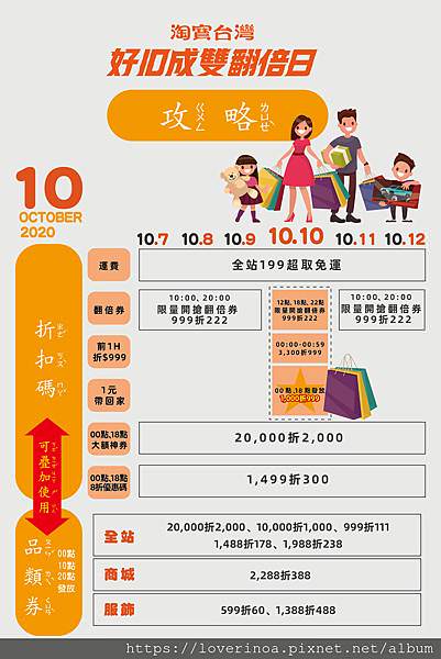 1010攻略_1 (1)