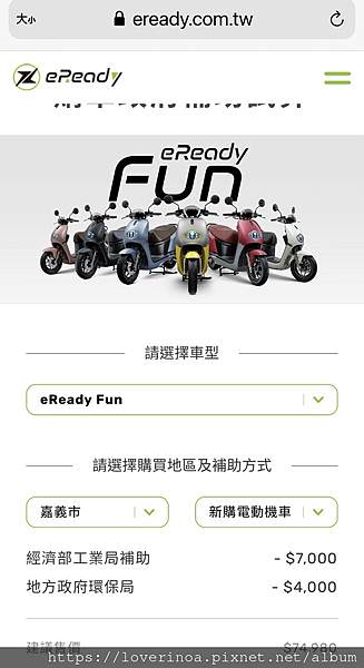 補助嘉義1