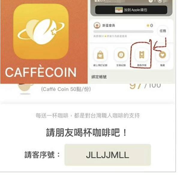 CAFFE'COIN APP