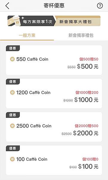 Caffe'coin 2