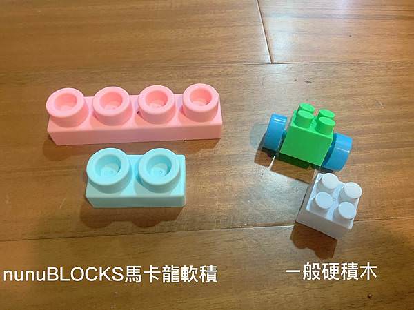 積木比較