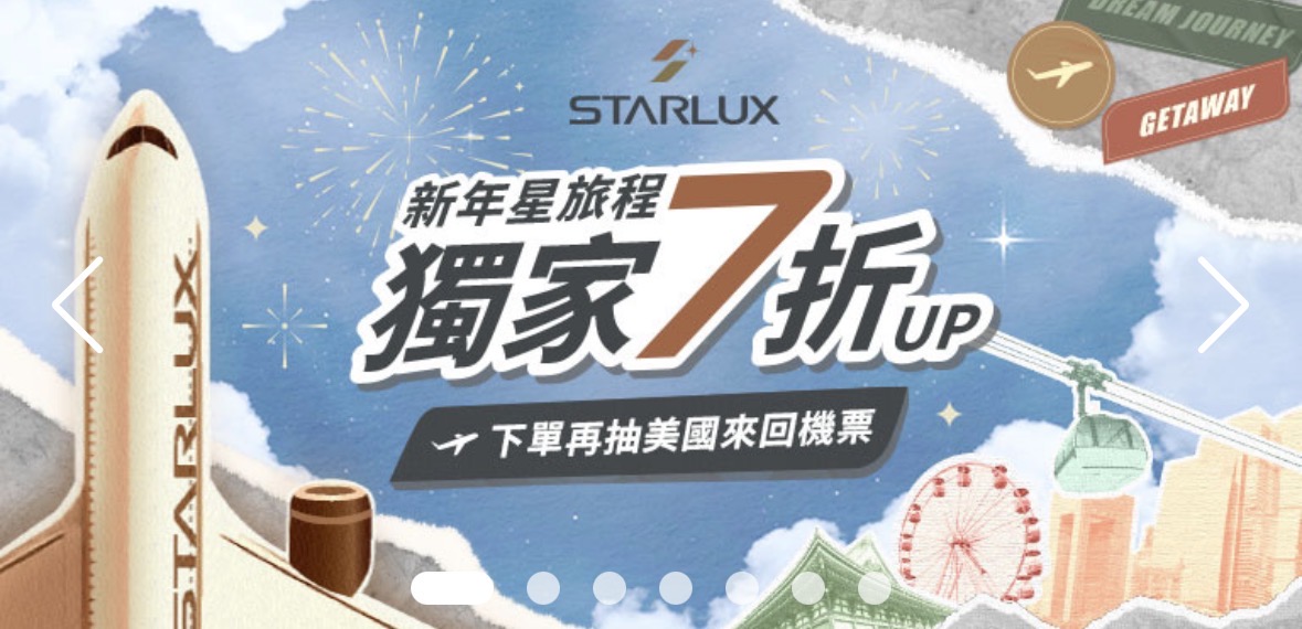 ［國內旅遊最新旅遊情報］🏨總整理！每月還有會員日，搶購飯店一口價！出遊提早預訂，飯店樂園、交通旅宿省很大