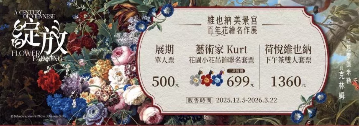 ⭐️全台門票, 展覽,飯店優惠懶人包！展覽、樂園、飯店吃到飽餐券最低半價，以及買一送一優惠