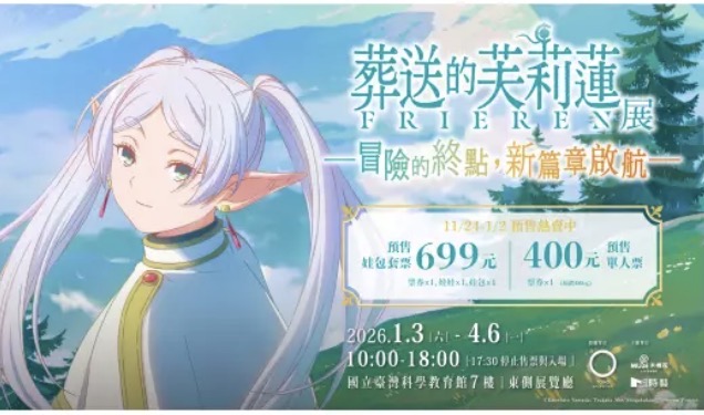 ⭐️全台門票, 展覽,飯店優惠懶人包！展覽、樂園、飯店吃到飽餐券最低半價，以及買一送一優惠