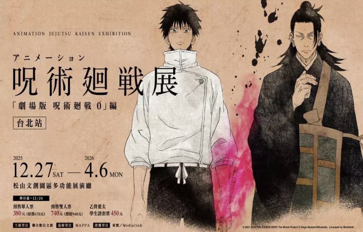 ⭐️全台門票, 展覽,飯店優惠懶人包！展覽、樂園、飯店吃到飽餐券最低半價，以及買一送一優惠