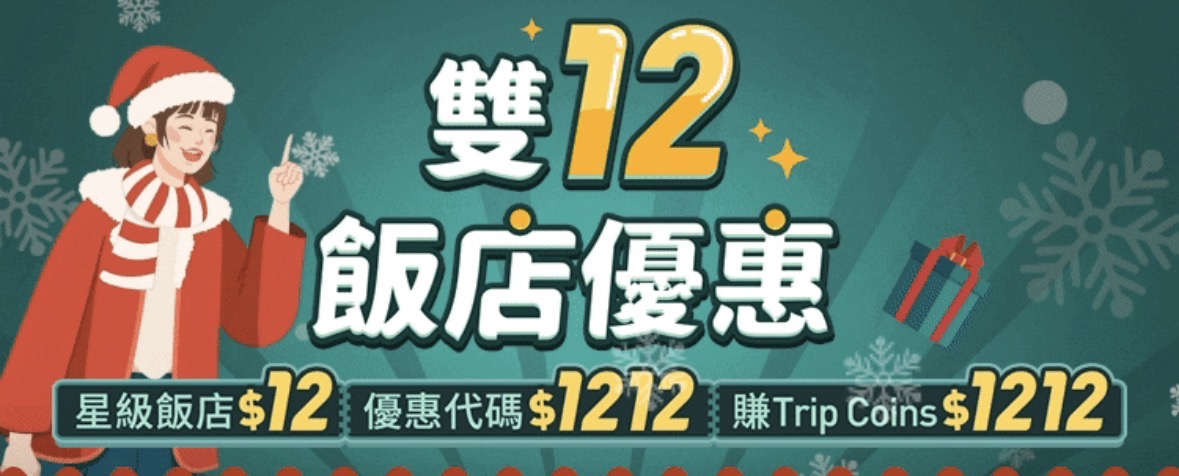⭐️全台門票, 展覽,飯店優惠懶人包！展覽、樂園、飯店吃到飽餐券最低半價，以及買一送一優惠