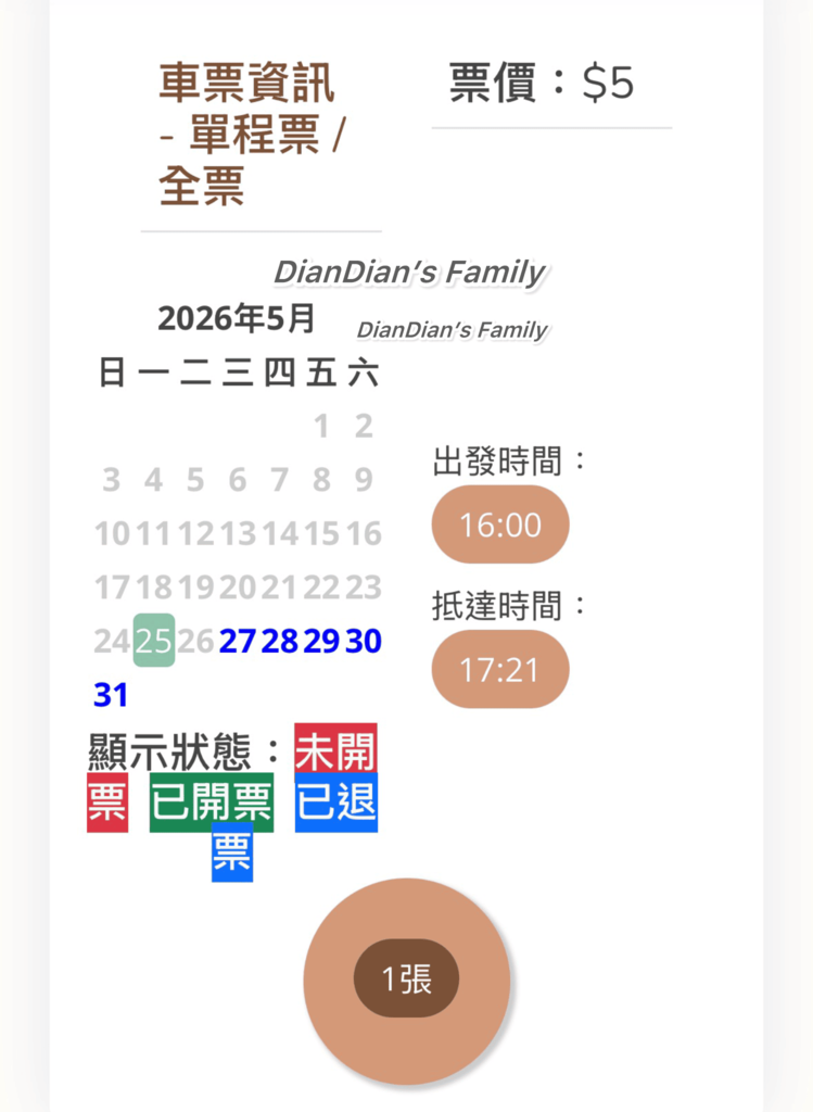 🚌［淡江大橋通車］亮點！最新公車路線啟動、大幅縮短路程，淡水到桃園機場看飛機半日遊，期間限定優惠車票（單趟5元）預約教學