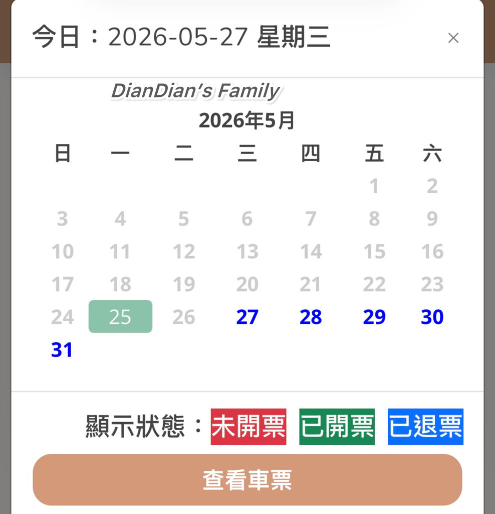 🚌［淡江大橋通車］亮點！最新公車路線啟動、大幅縮短路程，淡水到桃園機場看飛機半日遊，期間限定優惠車票（單趟5元）預約教學