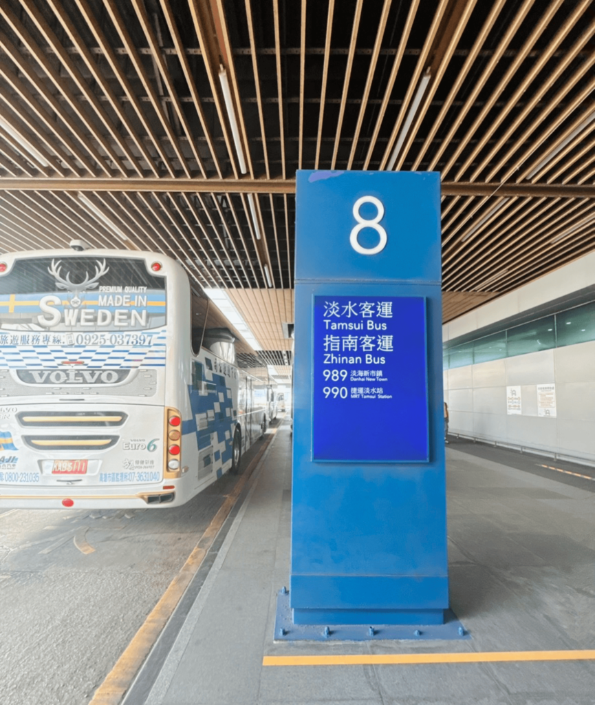 🚌［淡江大橋通車］亮點！最新公車路線啟動、大幅縮短路程，淡水到桃園機場看飛機半日遊，期間限定優惠車票（單趟5元）預約教學