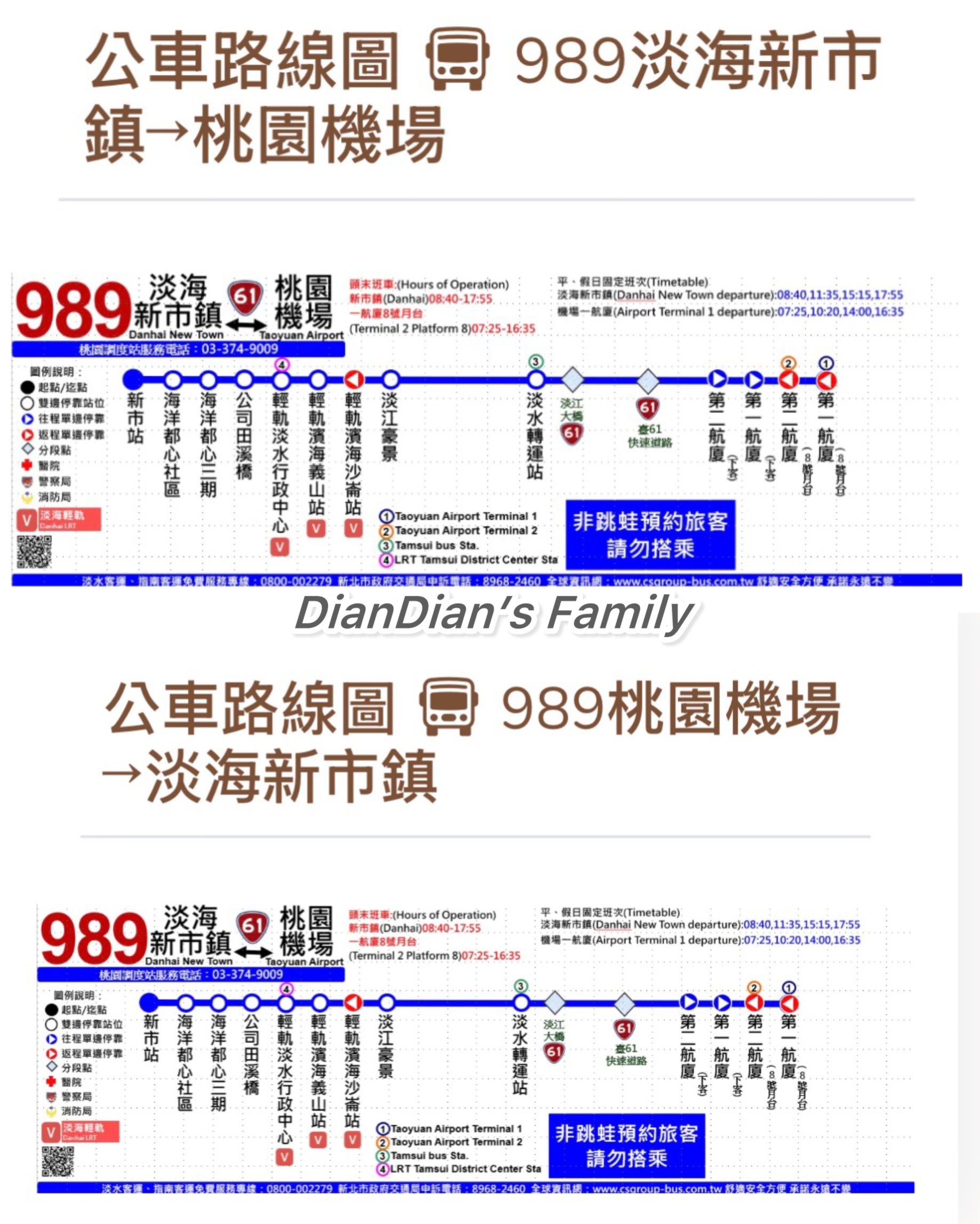 🚌［淡江大橋通車］亮點！最新公車路線啟動、大幅縮短路程，淡水到桃園機場看飛機半日遊，期間限定優惠車票（單趟5元）預約教學