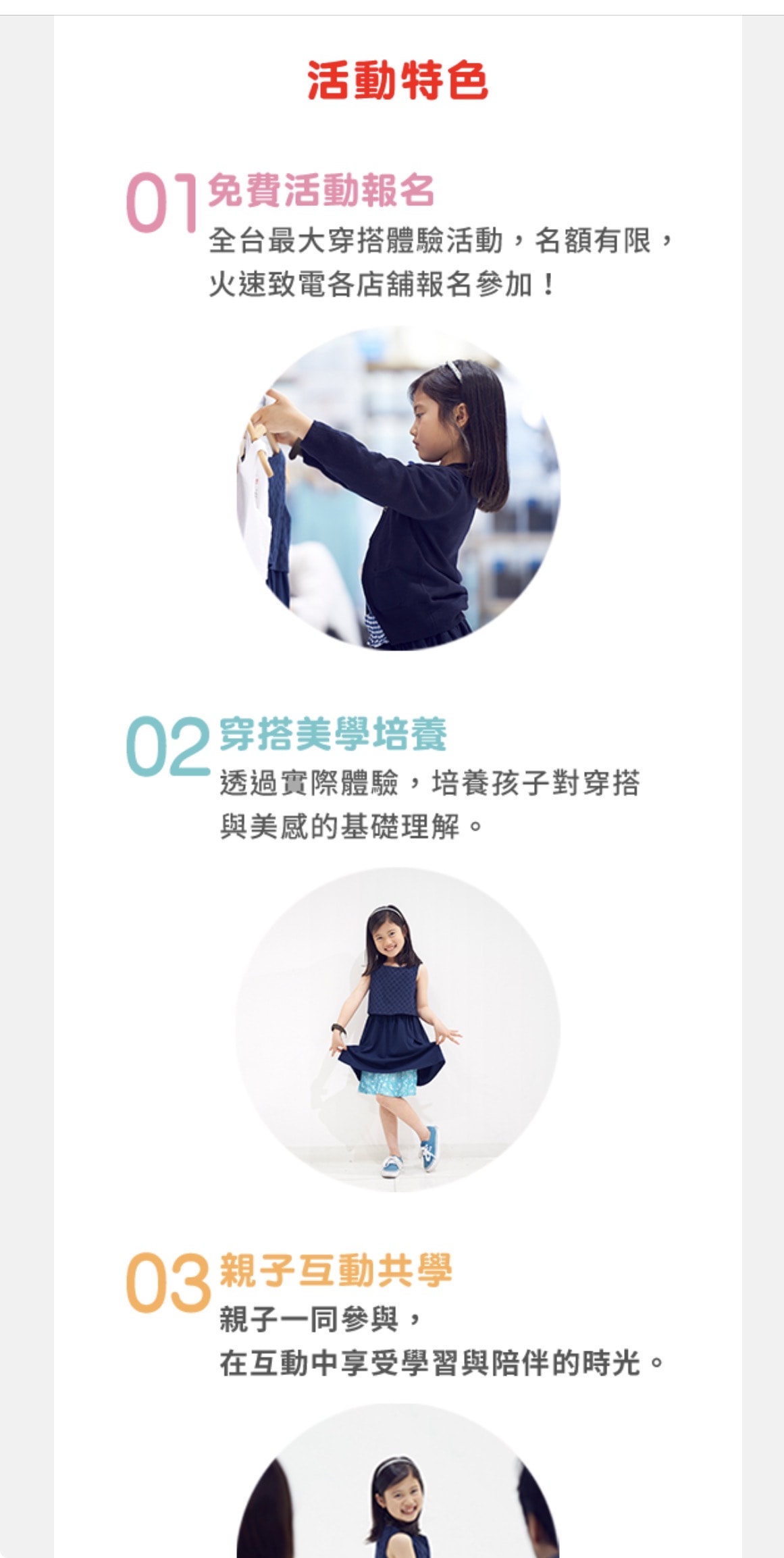 小職人活動:UNIQLO我是小小造型師👩🏫!👫 MFO寶貝的第一次穿搭 、造型搭配由我自己決定 - 第24張圖 小職人活動:UNIQLO我是小小造型師👩🏫!👫 MFO寶貝的第一次穿搭 、造型搭配由我自己決定